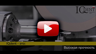 Преимущества боров IQdent в видео-формате